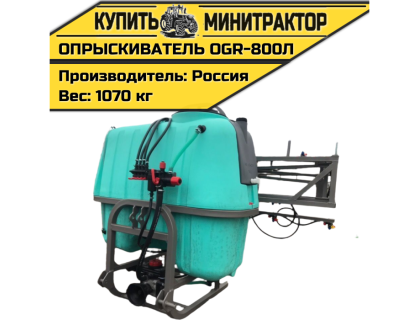 Опрыскиватель навесной 800л 18м OGR Россия