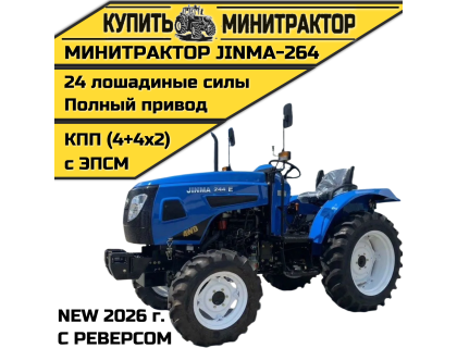 Минитрактор JINMA-264 (с реверсом 2026г)