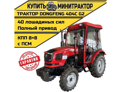 Минитрактор Dongfeng DF-404С G2 8+8 Рестайлинг
