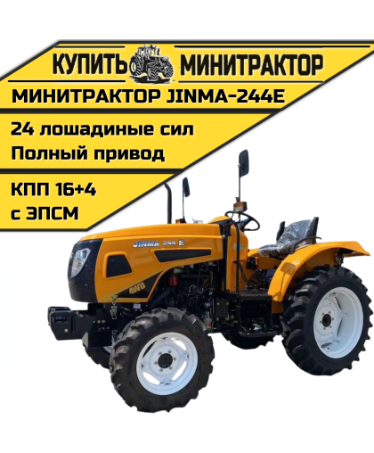 Минитрактор JINMA-244E Rest