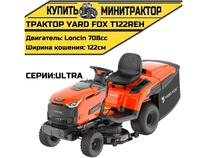 Садовый трактор YARD FOX ULTRA T122REH