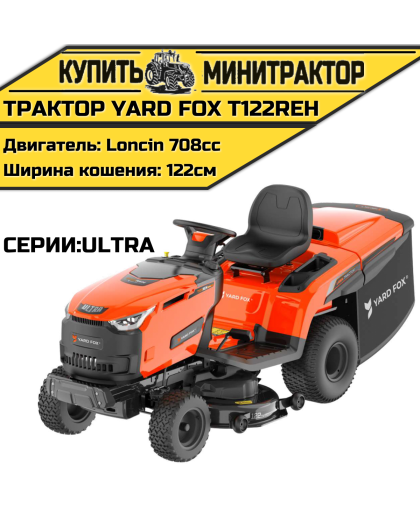 Садовый трактор YARD FOX ULTRA T122REH